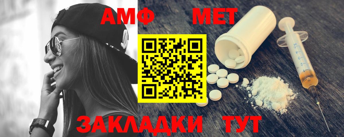 Амфетамин  АМФЕТАМИН  Химки  Вход с VPN  Amphetamine Розовый 