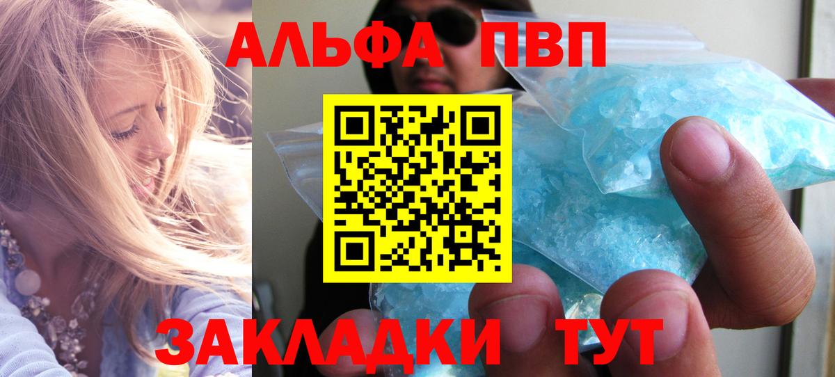 Альфа ПВП  Alpha PVP СК  Вход с VPN  Химки 
