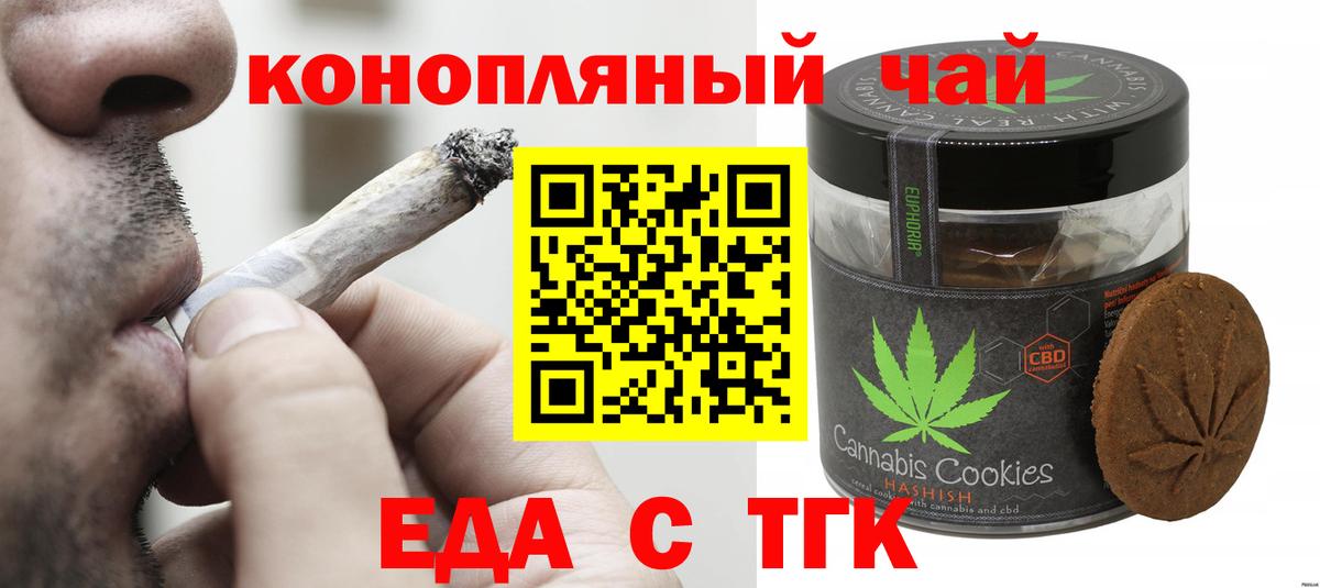 Химки  Еда ТГК марихуана  Вход с VPN 