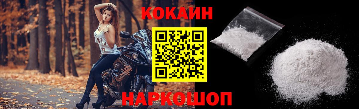 КОКАИН Columbia  Вход с VPN  КОКАИН 99%  Химки 