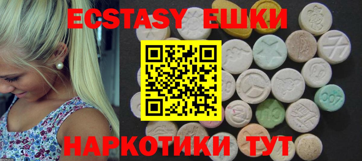Химки  ЭКСТАЗИ TESLA  Экстази louis Vuitton  ЭКСТАЗИ  Вход с VPN 