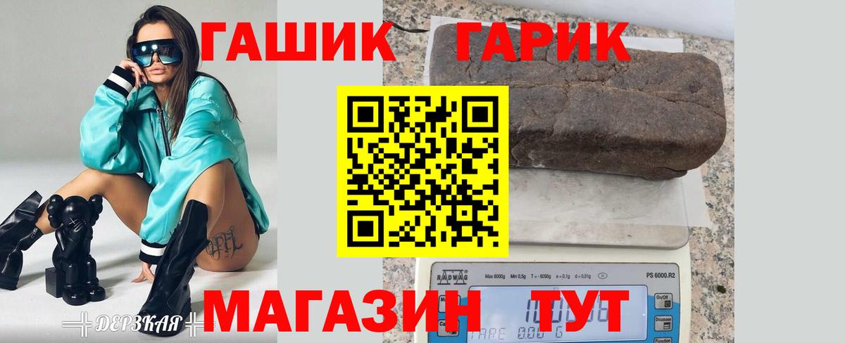 Гашиш ice o lator Химки