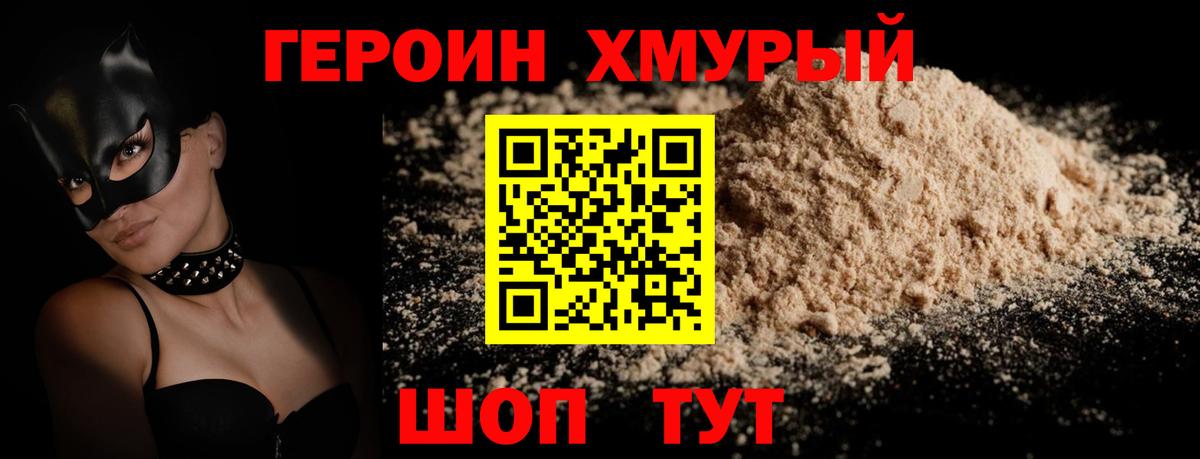 Химки  Героин Афган  Вход с VPN 