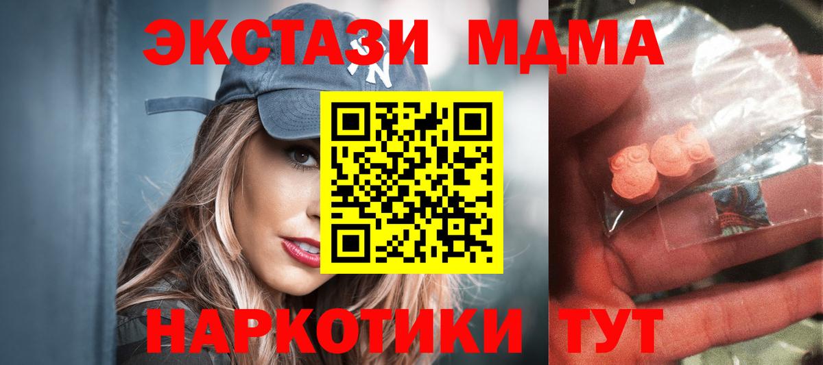 Химки  MDMA Molly  МДМА crystal  Вход с VPN 