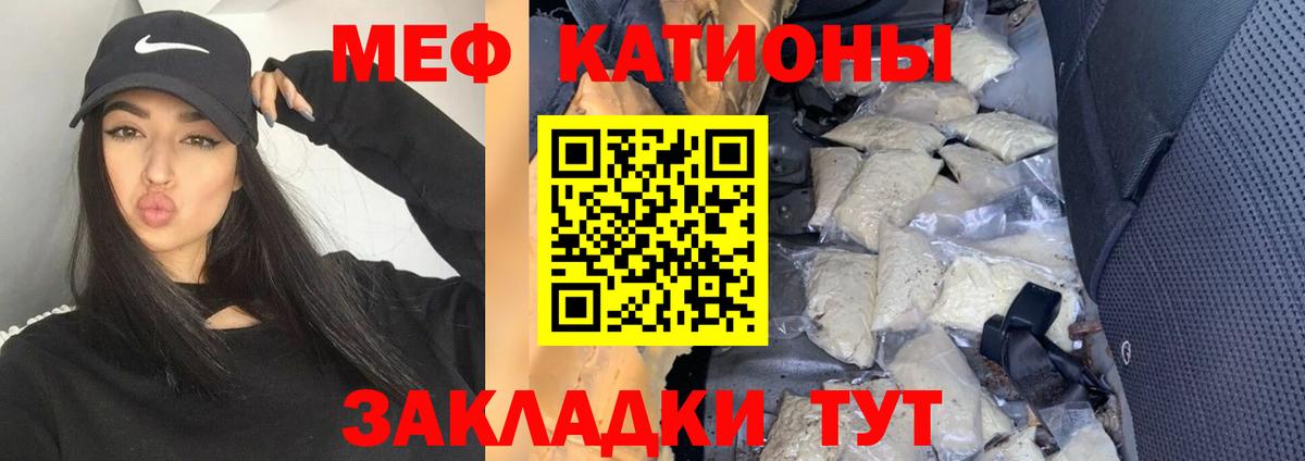 МЯУ-МЯУ кристаллы  Вход с VPN  МЯУ-МЯУ  Химки  МЯУ-МЯУ mephedrone 