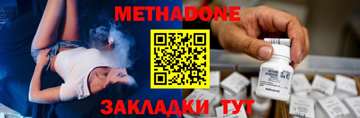 мега как войти  Вход с VPN  Химки  МЕТАДОН мёд 