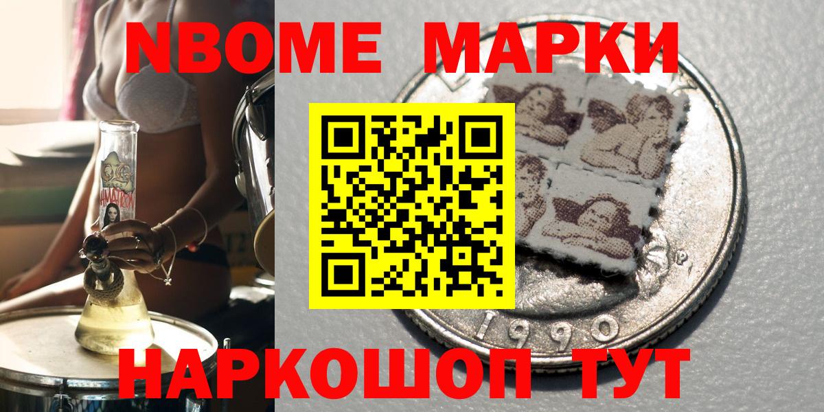 Марки 25I-NBOMe 1,8мг  Марки 25I-NBOMe 1,8мг  Химки  Вход с VPN 