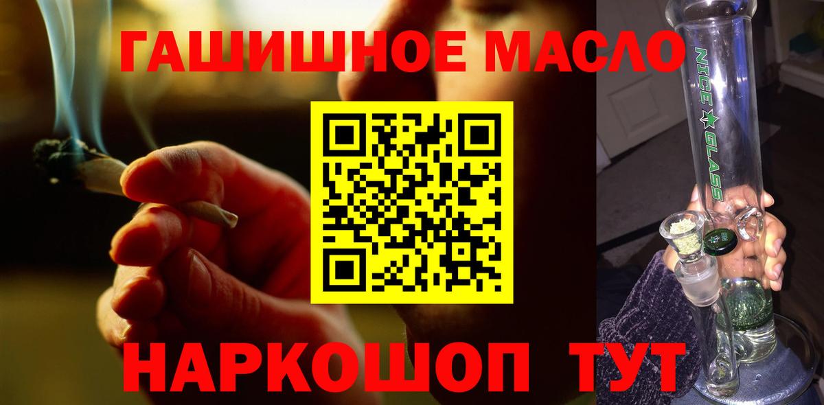 ТГК THC oil Химки