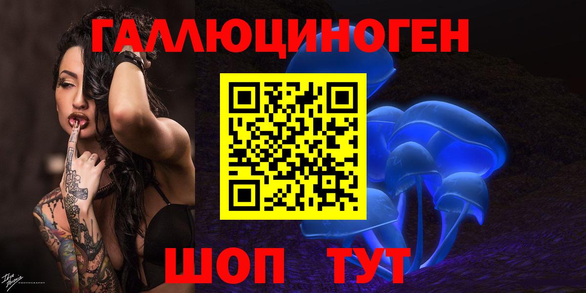 Псилоцибиновые грибы ЛСД Химки
